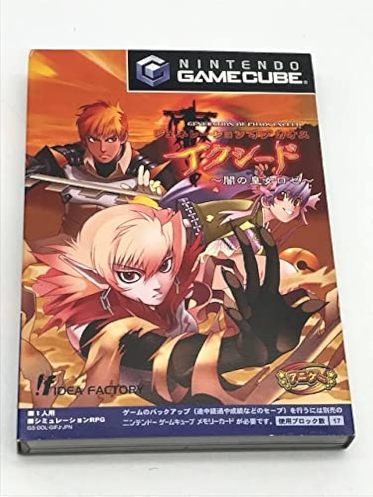 Amazon.co.jp: NINTENNDO ゲームキューブ NGC ジェネレーション オブ
