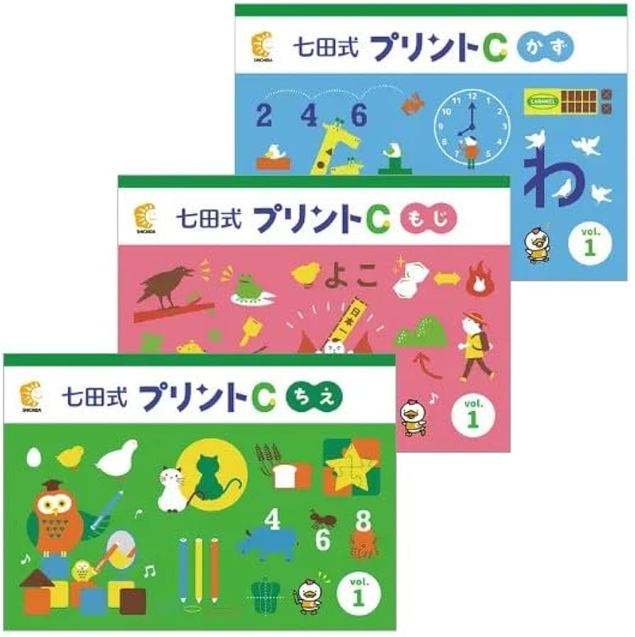Amazon.co.jp: 「七田式プリントC」 ひらがなや単語が書ける、10までの