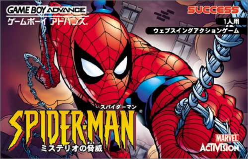 Amazon.co.jp: スパイダーマン -ミステリオの脅威- : Video Games