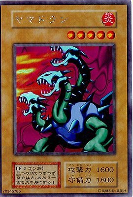 Amazon.co.jp: 遊戯王OCG ヤマドラン ウルトラシークレットレア : ホビー