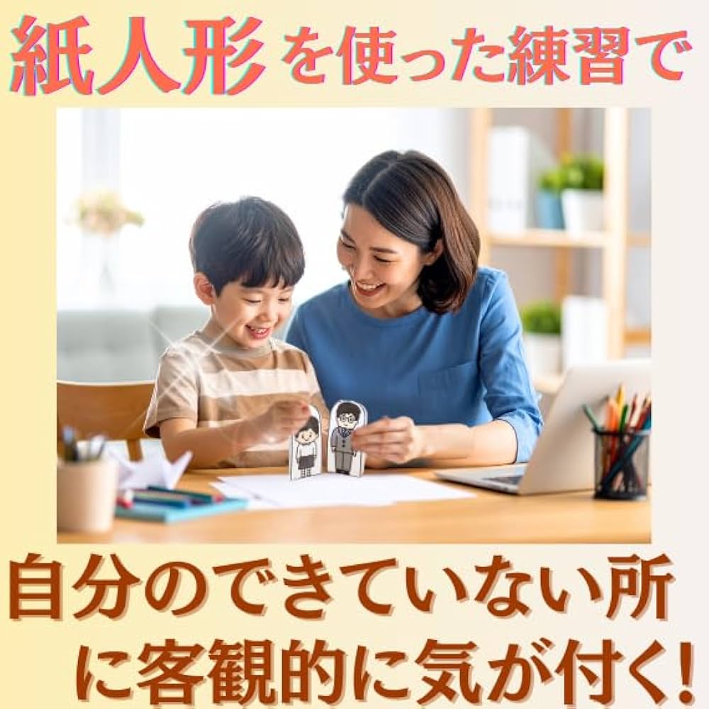 行動観察～プレ1｜小学校受験問題集｜合格する子は解き方が違う｜教え