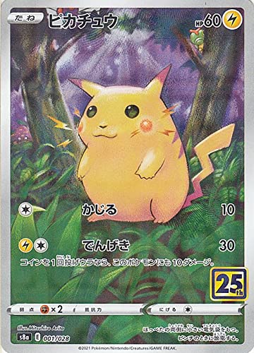 Amazon.co.jp: ポケモンカードゲーム s8a 25th ANNIVERSARY COLLECTION