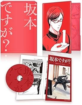 Amazon.co.jp: 坂本ですが? 1(Blu-ray) : 緑川 光, 石田 彰, 杉田智和
