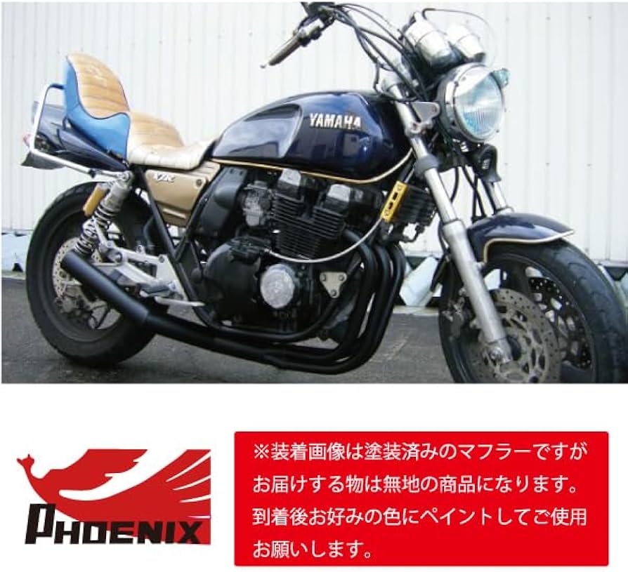 Amazon | XJR400R（4HM） フェニックスレーシング ショート管 無地