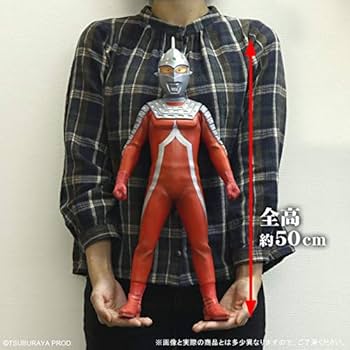 Amazon | ギガンティックシリーズ ウルトラセブン スチールカラーVer