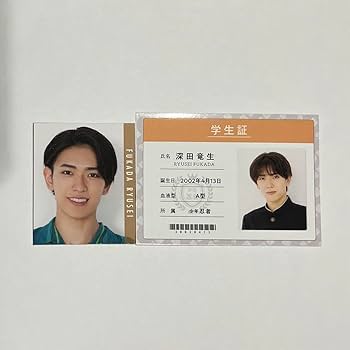 Amazon.co.jp: 少年忍者 深田竜生 デタカ学生証セット : おもちゃ