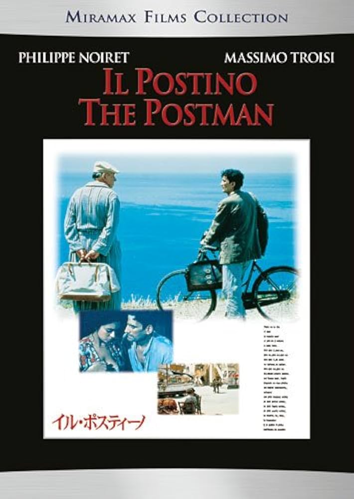 洋画・外国映画 IL POSTO DVD Amazon.com: イル・ポスティーノ [DVD