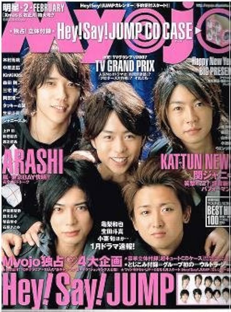 Myojo (ミョウジョウ) 2008年 02月号 [雑誌] |本 | 通販 | Amazon