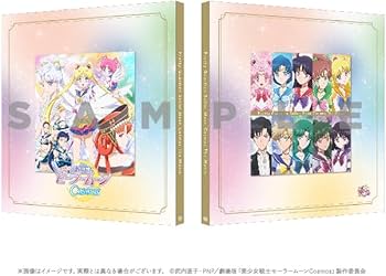 Amazon.co.jp: 【Amazon.co.jp限定】劇場版「美少女戦士セーラームーン