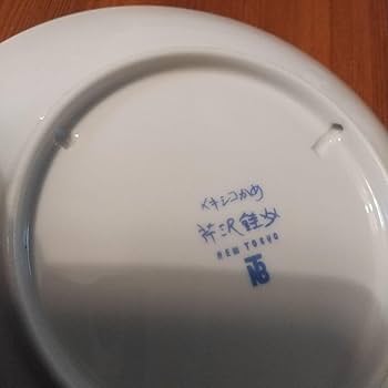 Amazon.co.jp: ノーブランド品人間国宝芹沢銈介堅山南風絵皿飾り皿