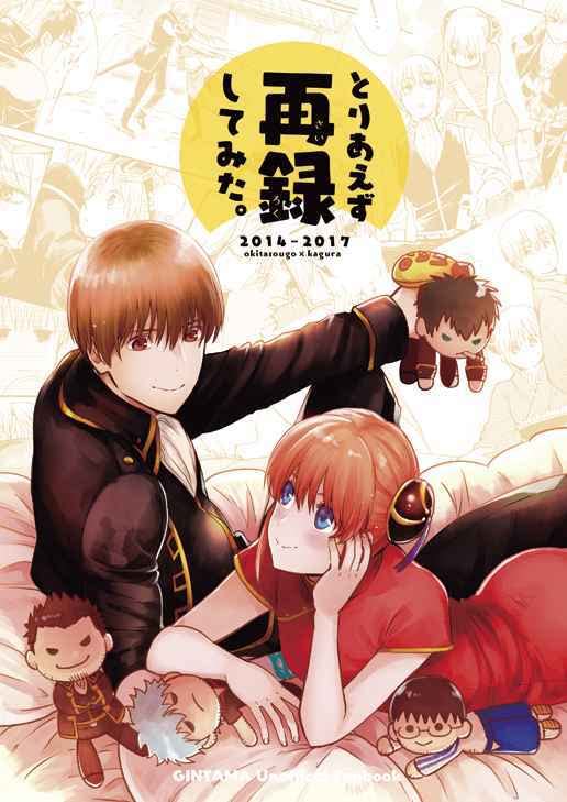 Amazon.co.jp: 沖神 誌「とりあえず再録してみた。」里美(a 3103 hut