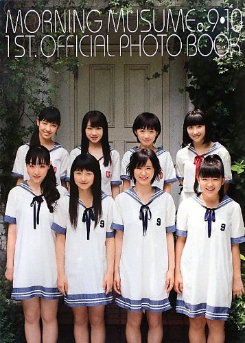 Amazon.co.jp: モーニング娘。9・10期 1st official Photo Book : 佐藤