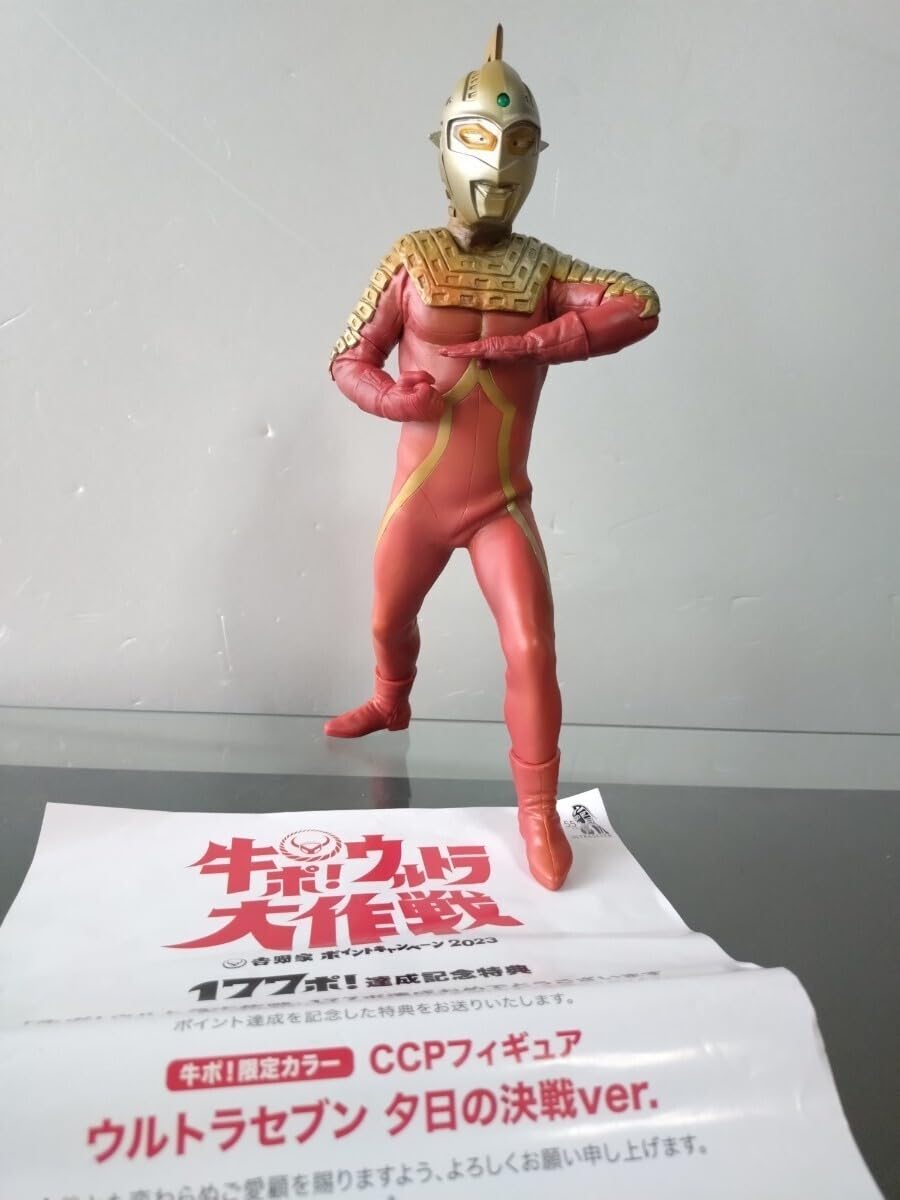 Amazon.co.jp: 吉野家 c cpフィギュア ウルトラセブン夕日の決戦ver