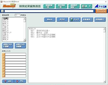 Amazon.co.jp: Manavi高校入試問題工房2025年度版（CD-ROM単年版