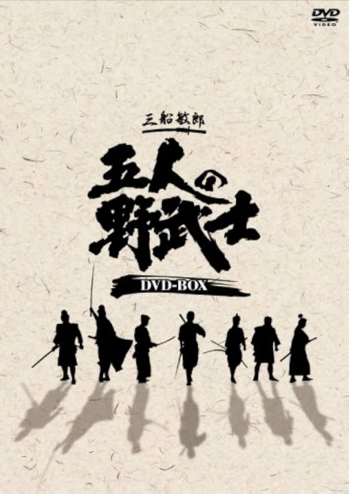 Amazon.co.jp: 五人の野武士 DVD-BOX : 宝田明.中山仁.高橋俊行.松山省