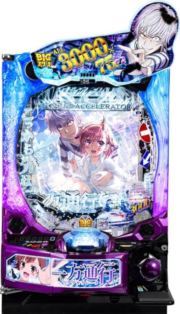 Amazon | e一方通行 とある魔術の禁書目録 中古パチンコ実機 [スマパチ