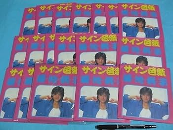 Amazon.co.jp: アイドル菊池桃子 サイン色紙セット 1箱 20+3枚 (80年代