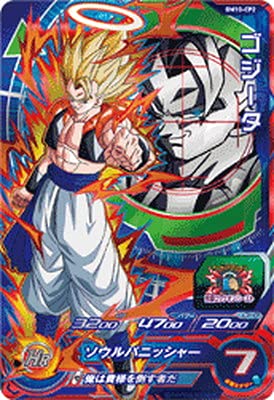 Amazon.co.jp: スーパードラゴンボールヒーローズ BM10-CP2 ゴジータ