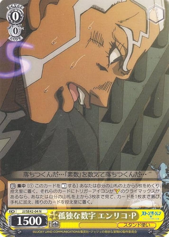 Amazon.co.jp: ヴァイスシュヴァルツ ジョジョの奇妙な冒険 ストーン