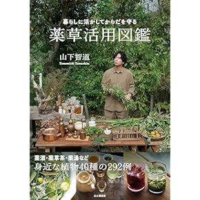 Amazon.co.jp: 食・栄養 - 家庭医学・健康: 本: 保健食・食事療法