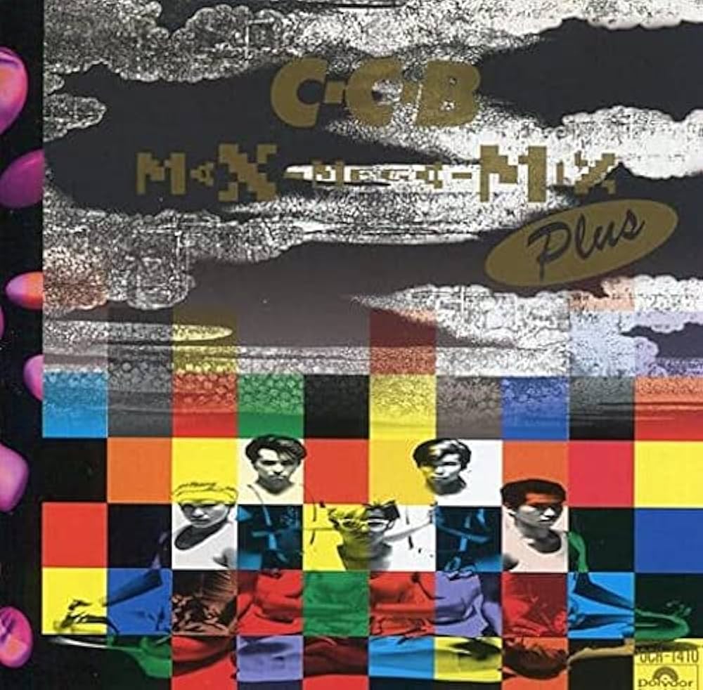 Amazon.co.jp: Max-Mega-Mix-Plus: ミュージック