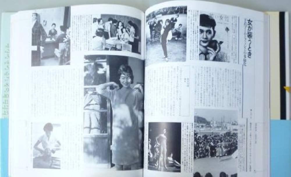 昭和―二万日の全記録 (第11巻) 技術革新の展開―昭和31年〜34年