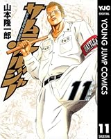 サムライソルジャー (全27巻) Kindle版