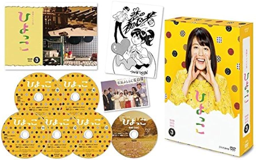 Amazon.co.jp: 連続テレビ小説 ひよっこ 完全版 DVD BOX3 : 有村架純: DVD