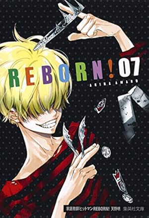 家庭教師ヒットマンREBORN! 8 (集英社文庫(コミック版)) | 天野 明 |本