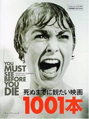 死ぬまでに観たい映画1001本』｜感想・レビュー - 読書メーター