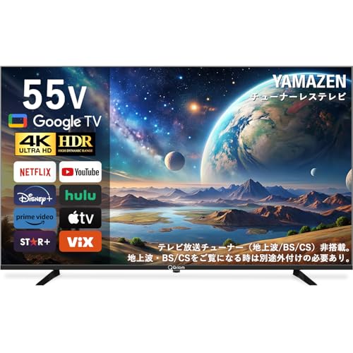 チューナーレス テレビ 山善」の人気商品一覧 | 安い商品を通販サイト