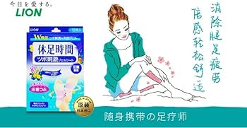 Amazon.co.jp: 【まとめ買い】2個セット 休足時間 ツボ刺激ジェル