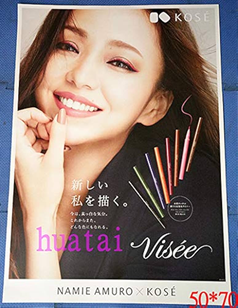 Amazon.co.jp: 安室奈美恵 コーセー KOSE ヴィセ 告知ポスター : おもちゃ