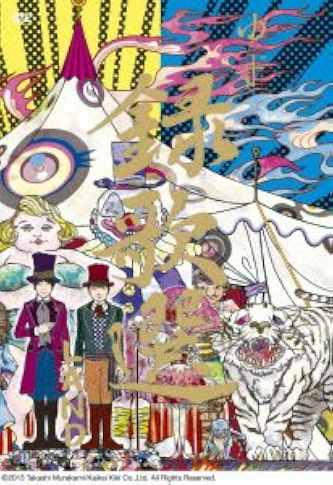 Amazon.co.jp: 録歌選 LAND [DVD] : ゆず: DVD