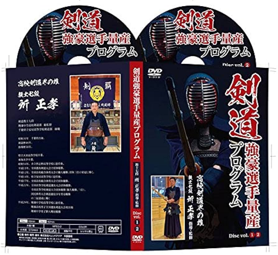 Amazon.co.jp: 剣道強豪選手量産プログラム～個人練習から指導にまで