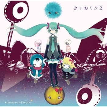 Amazon.co.jp: きくおミク2: ミュージック