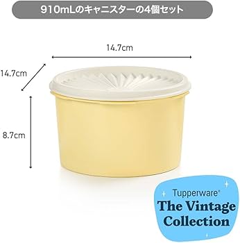 Tupperware 保存容器 4個セット