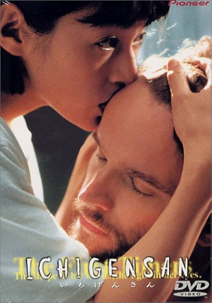 Amazon.com: ICHIGENSAN いちげんさん [DVD] : Movies & TV