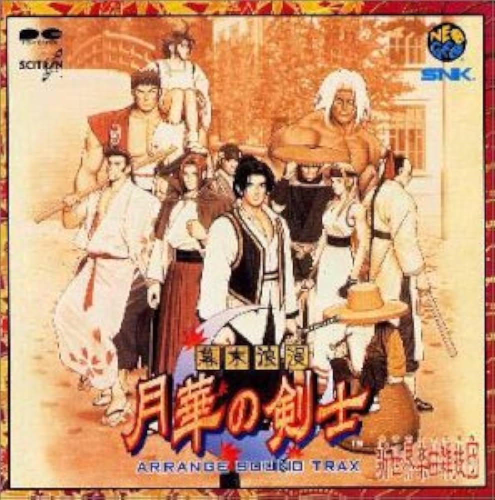 幕末浪漫 月華の剣士 ～アレンジ・サウンドトラック - Amazon.com Music