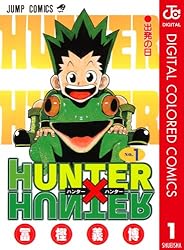 Amazon.co.jp: HUNTER×HUNTER カラー版 24 (ジャンプコミックスDIGITAL