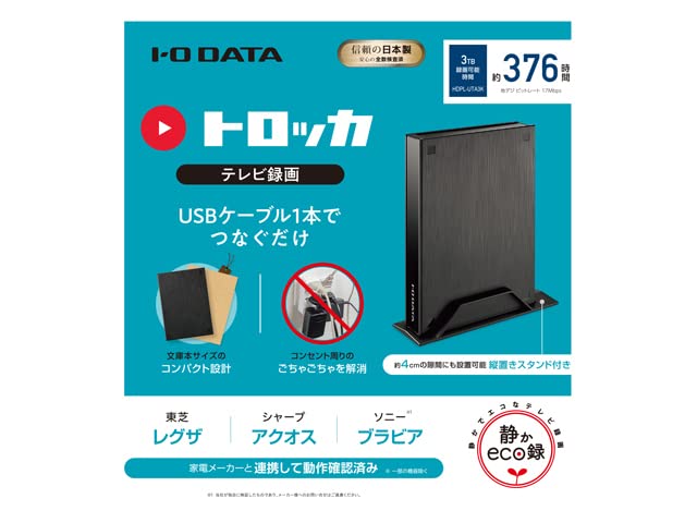 Amazon.co.jp: HDPL-UTA3K テレビ録画用ハードディスク「トロッカ」3TB