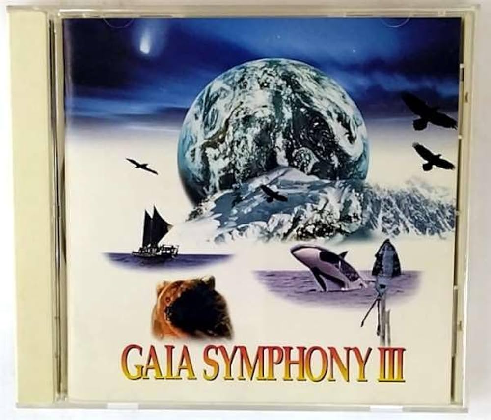 Amazon.co.jp: ガイアシンフォニー第三番: ミュージック