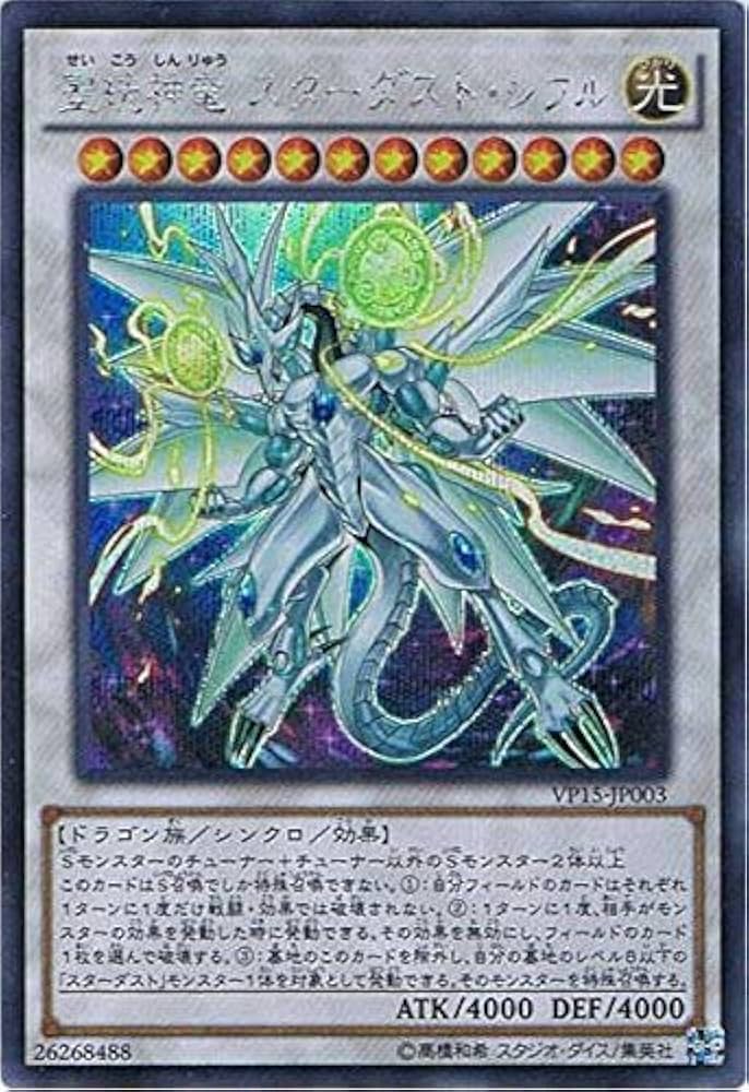 Amazon.co.jp: 遊戯王 20th レジェンダリー・コレクション 聖こう神竜