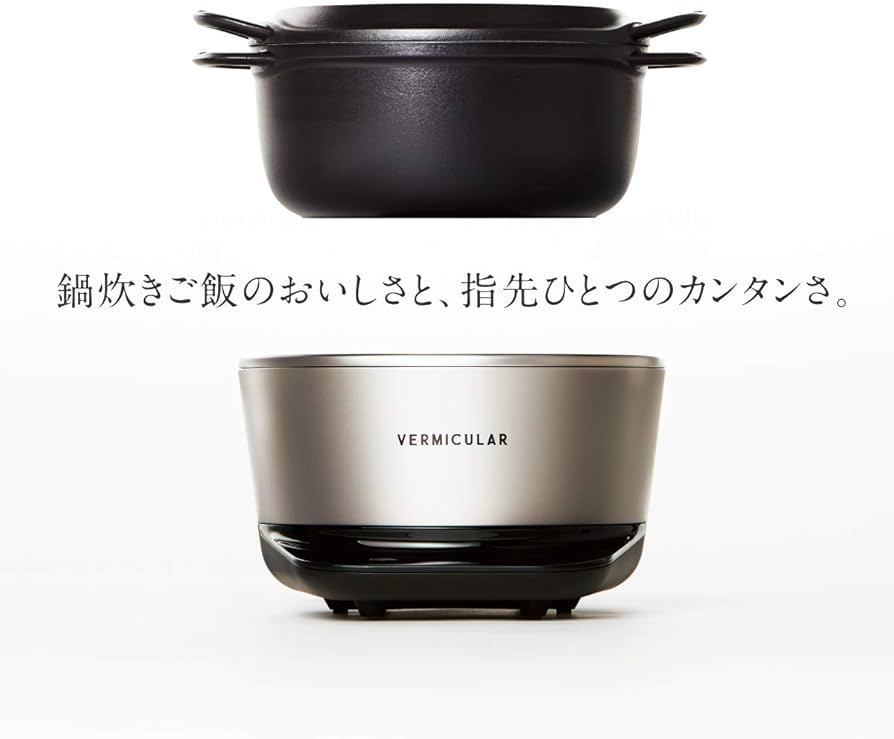 Amazon｜バーミキュラ ライスポット 5合炊き 炊飯器 トリュフグレー