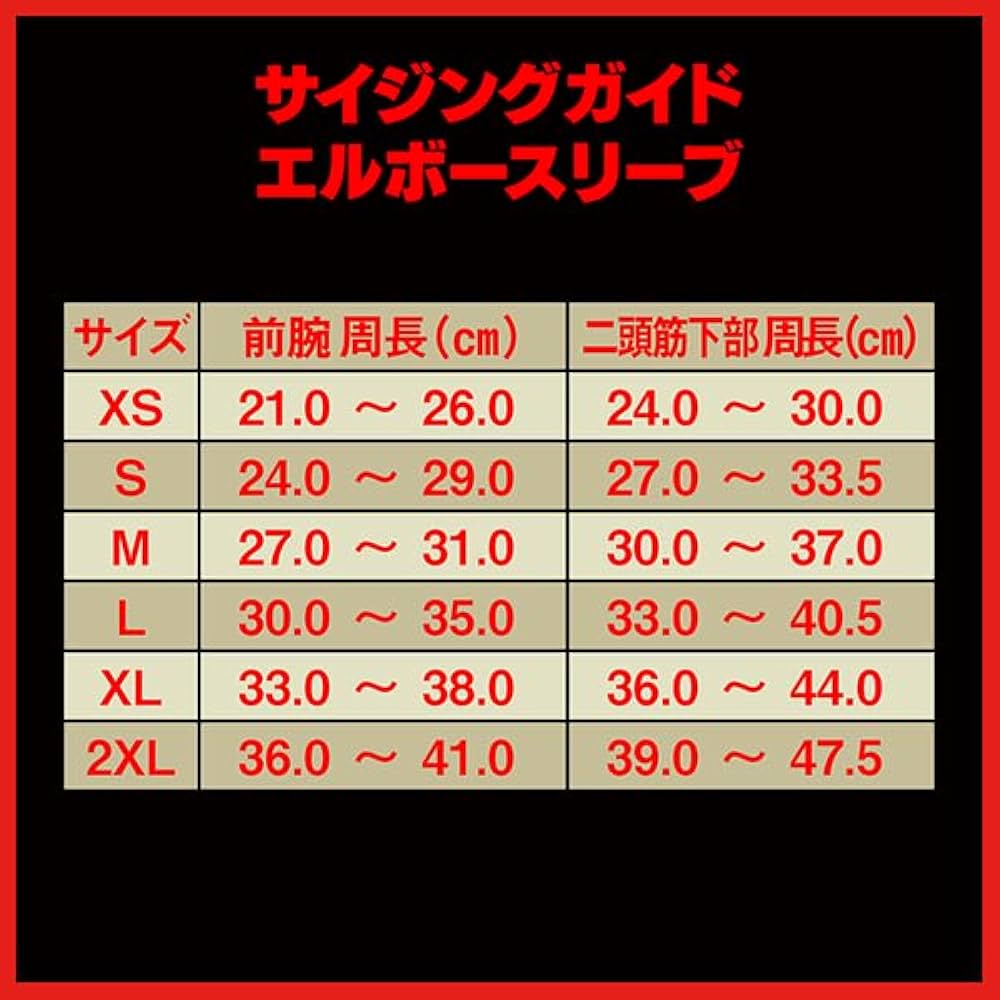 Amazon | SBD エルボースリーブ Mサイズ | ATHLETIC AESTHETICS | ひじ用