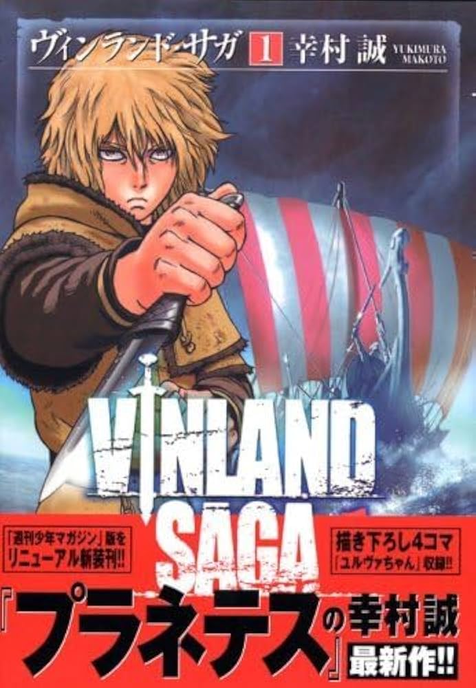 VINLAND SAGA 1 (MANGA VO JAPONAIS): YUKIMURA, MAKOTO