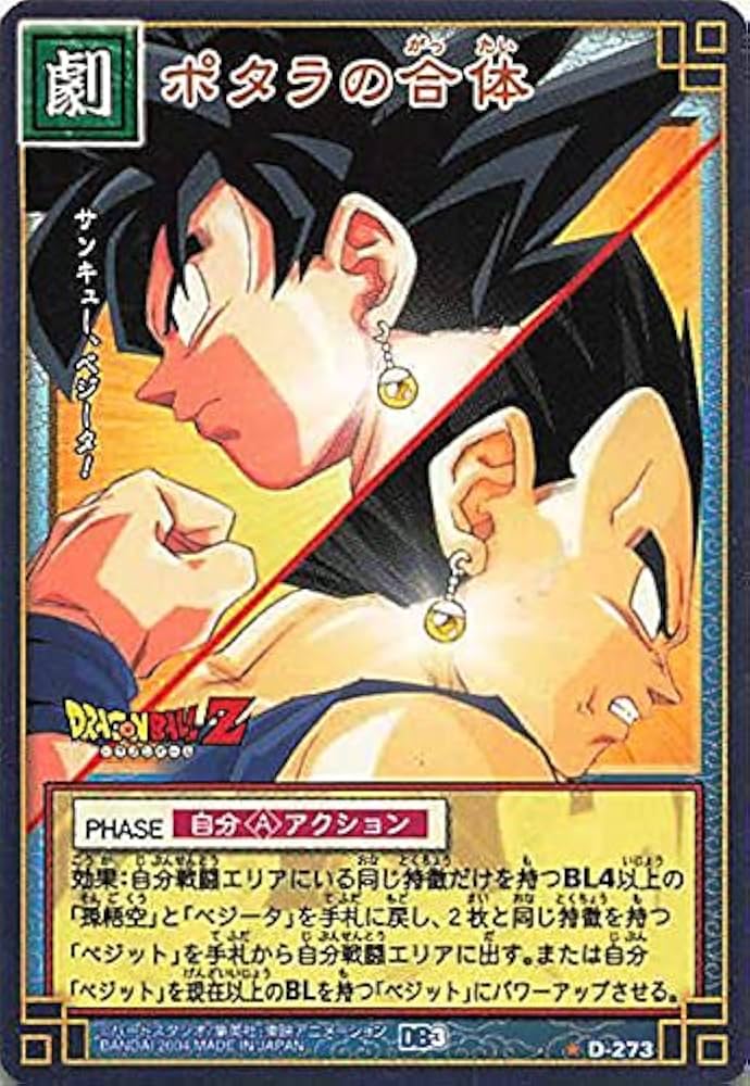 Amazon.co.jp: ドラゴンボール・カードゲーム バンダイ・カードダス