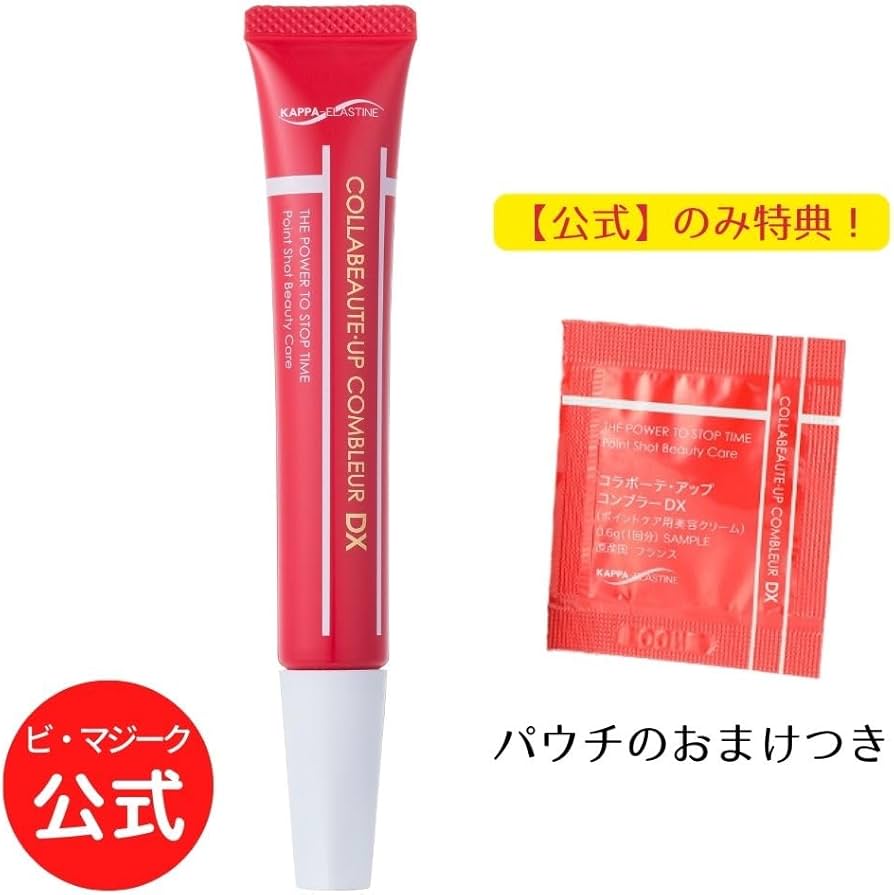 Amazon | 【公式】コラボーテ・アップ コンブラーDX 部分用美容