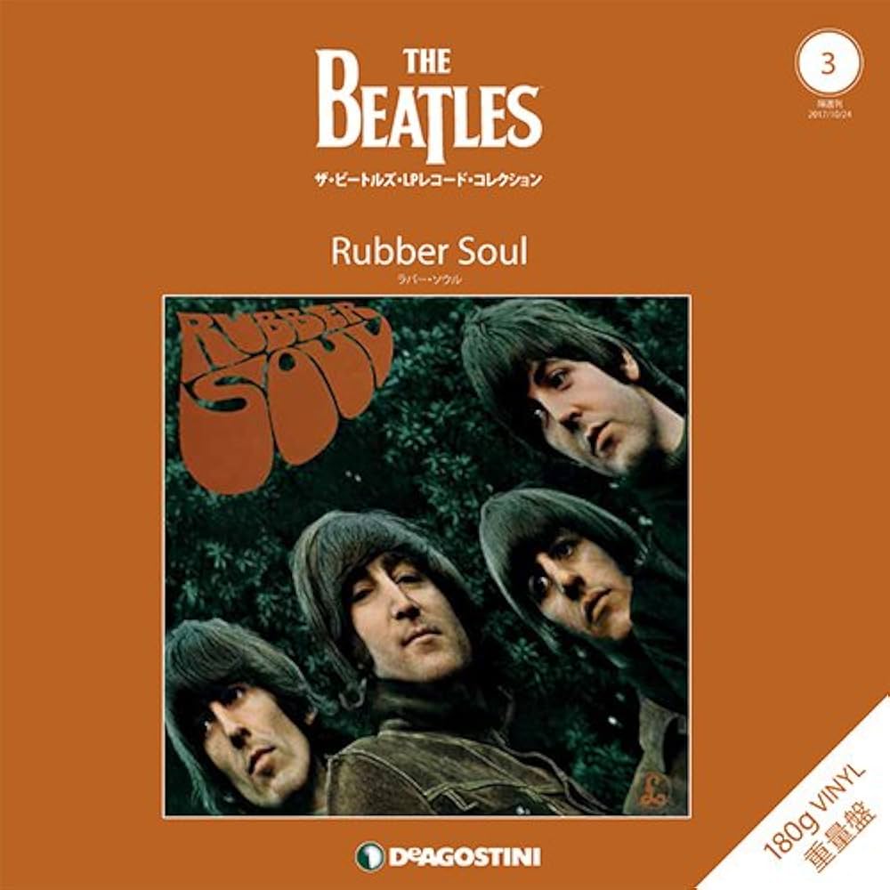 Amazon.co.jp: ザ・ビートルズ・LPレコード 3号 (ラバー・ソウル