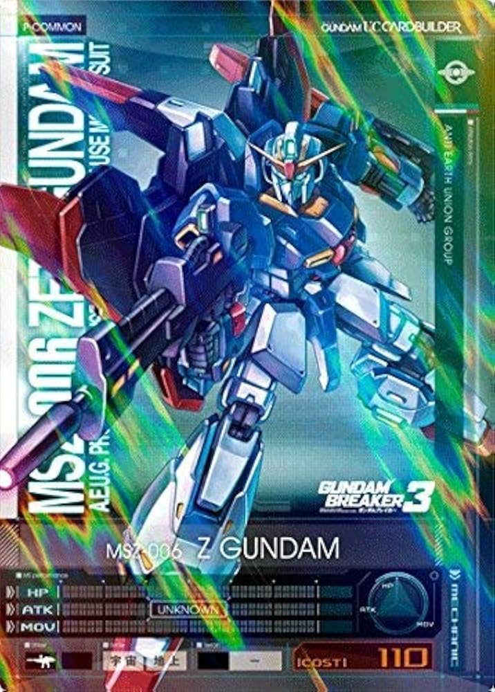 Amazon.co.jp: 機動戦士ガンダムU.C.カードビルダー GCBPR-ME-003